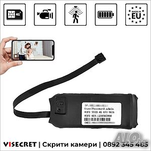 4G скрита камера за наблюдение