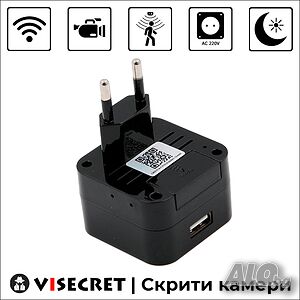 WiFi скрита камера в зарядно