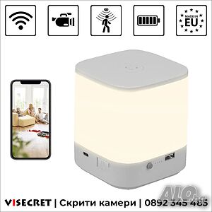 Нощна лампа с вградена WiFi камера