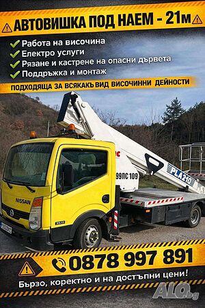 Автовишка под наем