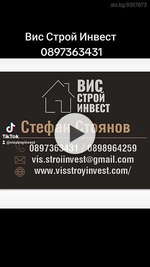 Вис Строй Инвест ЕООД, редене на павета, ремонт на покриви, огради и вътрешни ремонти.