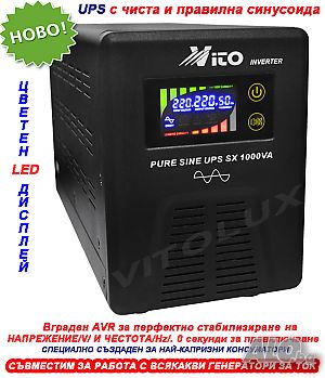 1000VA Инвертор за ток с ЧИСТА СИНУСОИДА - за Парно, Камини и Соларни Системи 12V/230V - LED ДИСПЛЕЙ