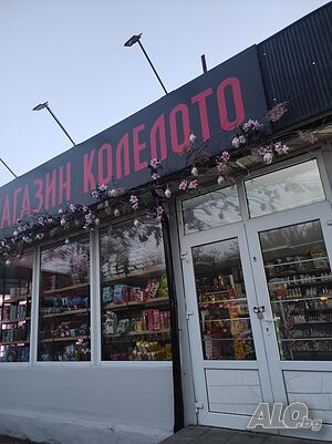 Продавач консултант