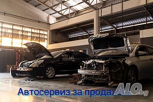 Продава се бизнес имот, автосервиз в Стара Загора