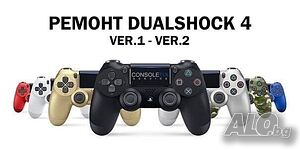 Ремонт на джойстици за PS4,PS5