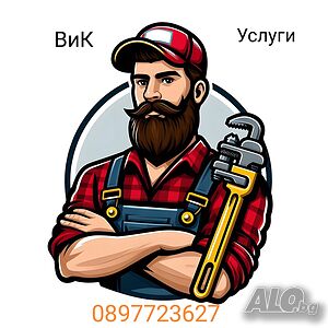 Хидрофорни системи, монтаж поддръжка и ремонт