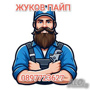 ВиК Услуги