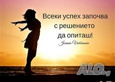 Работа - Партньор ”Орифлейм”