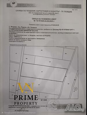 Продава земя 15 000кв.м с. Ягодово - до Пловдив, на два пътя
