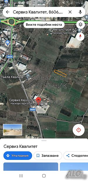 Имот до околовръстно шосе - юг
