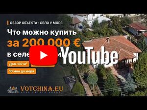 Едноетажна къща с двор в село Соколово.