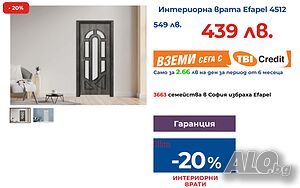 Интериорна врата Efapel 4512