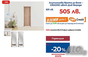Алуминиева врата за баня - GRADDE цвят Дъб Вераде