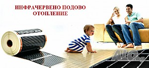 Инфрачервено отоплително нано фолио за подово отопление Арно