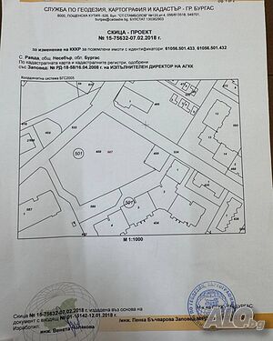 Парцел във Равда на 50 м от морето