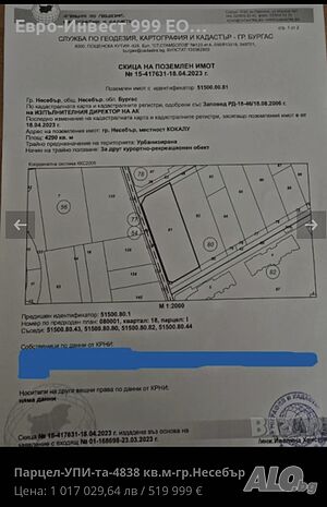 Място в несебър до главен път