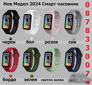 НОВО!! Сензорен Смарт часовник с LED дисплей, Bluetooth