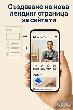 Webgods.bg - професионална изработка на фирмен уеб сайт или онлайн магазин гр. София | Компютърни, офис техника | София
