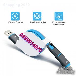 Прибиращ се USB кабел 2 в 1