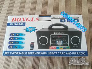 Радио с FM/AM/SW3, USB, SD/ TF карта и дистанционно