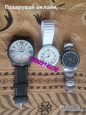 Различни модели часовници изгодно! / Different models of watches, bargain!