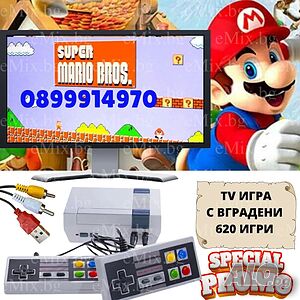 Ретро телевизионна игра със 620 вградени игри и два джойстика