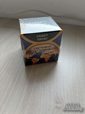 Продавам нова игра Световни столици От серията Смарт мемо