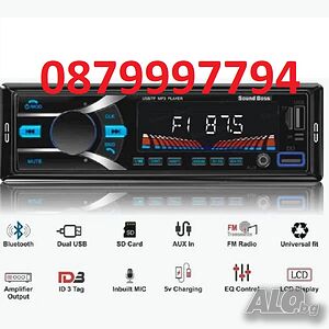 Аудио плейър за атвомобил SONASHI-8828