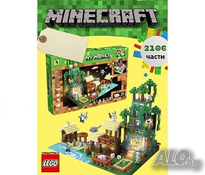 Голям конструктор тип Lego My World с 2106 части