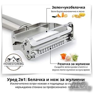 🔪 Мултифункционална белачка за зеленчуци и плодове Rqiurpn - Удобство, бързина и прецизност 🥕