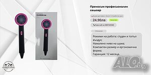 🔧 Преносим професионален сешоар - Комфорт и ефективност във всяка ситуация! 🔧