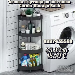 🧺 Ъглова въртяща се поставка Corner Storage Rack