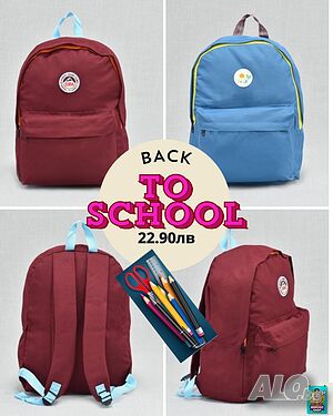🎒 Готови за училище с нова раница! 🎒 Комфортна ученическа раница