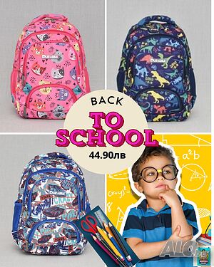 🎒 Цветна раница DURABLE за училище! 🎒