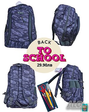 🎒 Ученически раници за момчета и момичета🎒