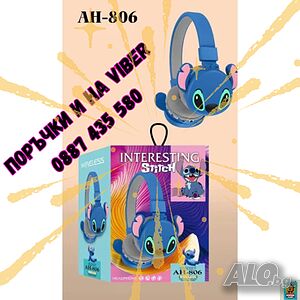 🎧 Безжични слушалки Стич 🎧 ✨ Цена: 35,90 лв.