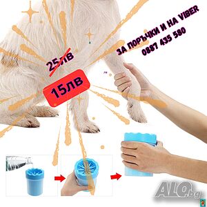 🐾 Промоция на Уред за Почистване на Лапи на Домашни Любимци! 🐾