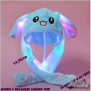 🐰 **Промоция на подвижна шапка зайче с мърдащи се уши и LED светлини! ** 🐰