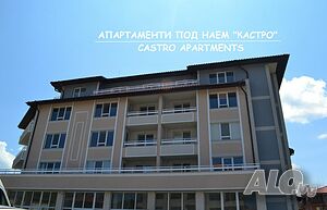 Апартаменти Кастро в Царево