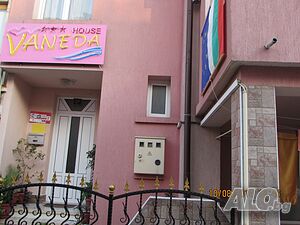 Къща за гости Ванеда в Созопол