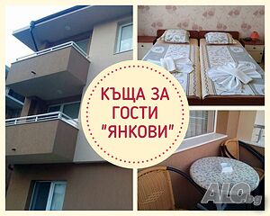 Стаи за гости Янкови в Созопол