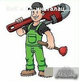 ВиК и отопление