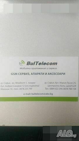 GSM сервиз GSM service Младост 1