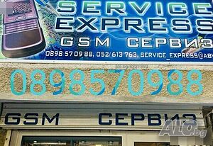 Service Express. Сервиз за телефони Варна