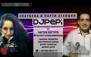 Професионално озвучаване,DJ, Аниматори