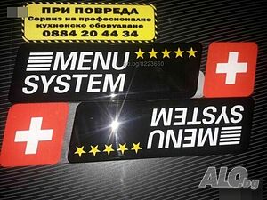 Ремонт и сервизна поддръжка на професионално кухненско оборудване