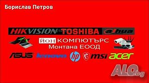 Магазин и сервиз за компютри