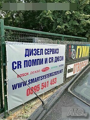 Ремонт на комънрейл инжектори и помпи