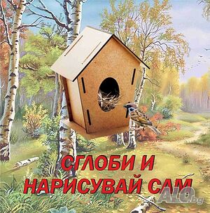 Занимателни и образователни играчки