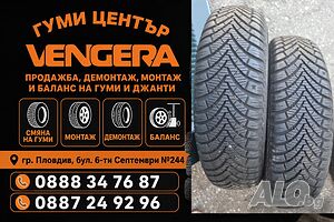 2бр. Всесезонни гуми KUMHO 155/80/13цола Внос от Германия